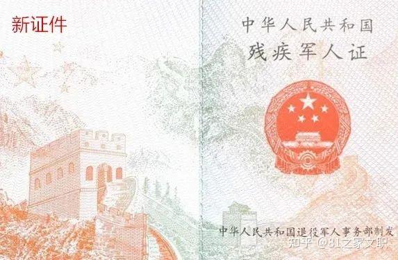速看！军人相关的19种有效证件式样 - 知乎