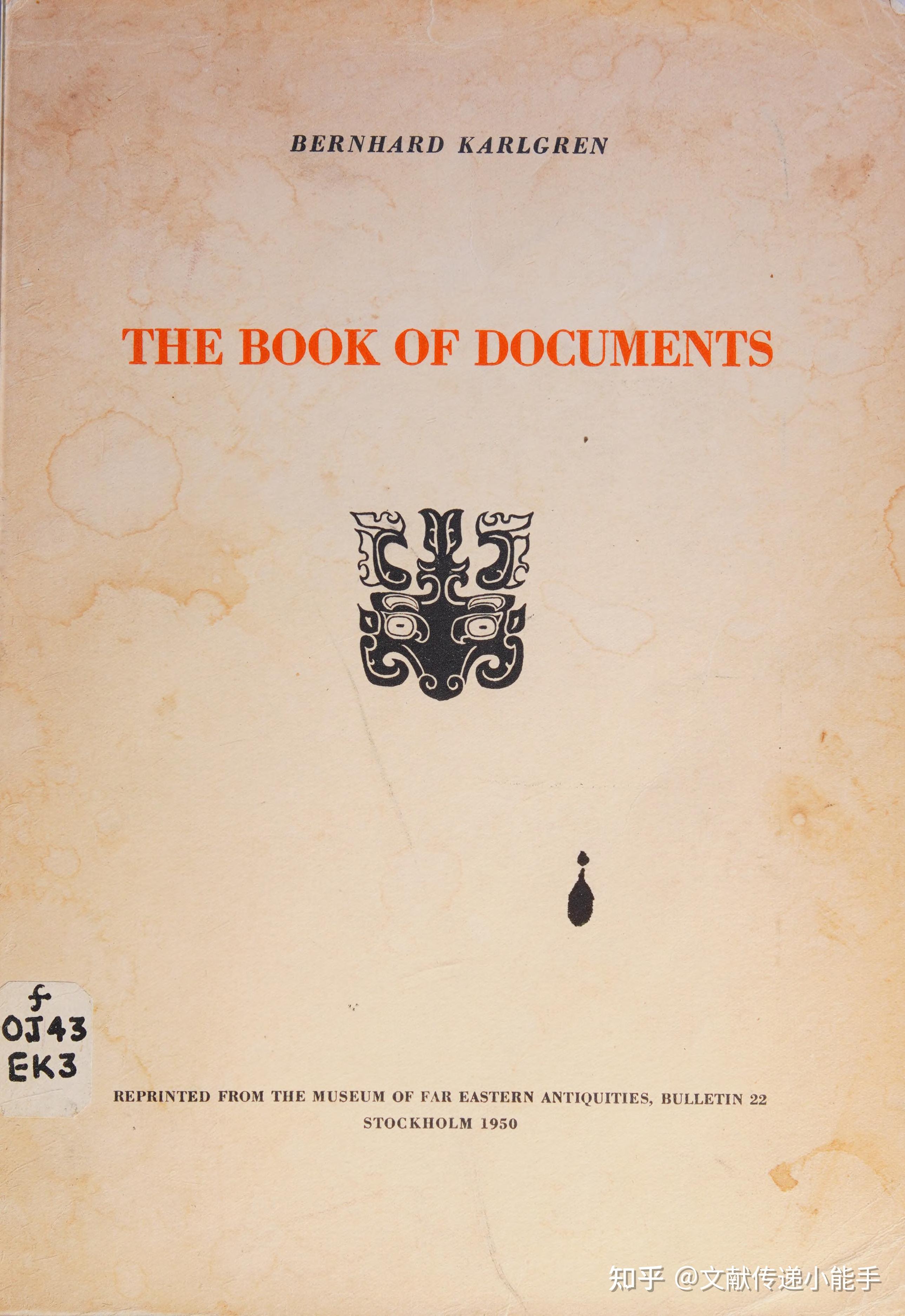 the-book-of-documents-trans-by-bernhard-karlgren-1950