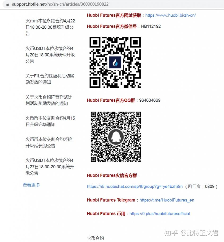 火币全球站违法问题探讨- 知乎