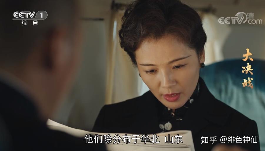 把一代女强人宋美龄演得软绵绵的刘涛你该加油了