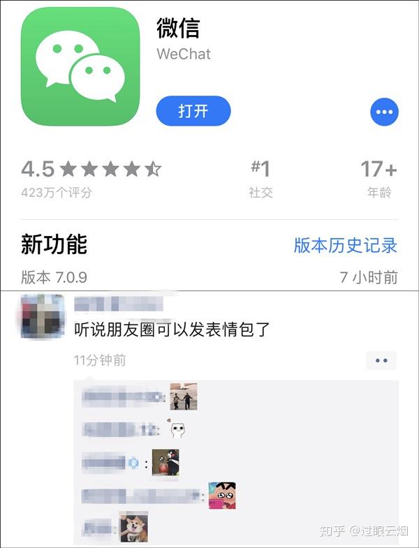 微信什么时候推出的朋友圈 v2-81d3373ed4fca9835b5a4149ac306fef_r.jpg