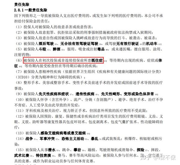 缩胃手术 减肥手术 医疗险被拒赔怎么破 知乎