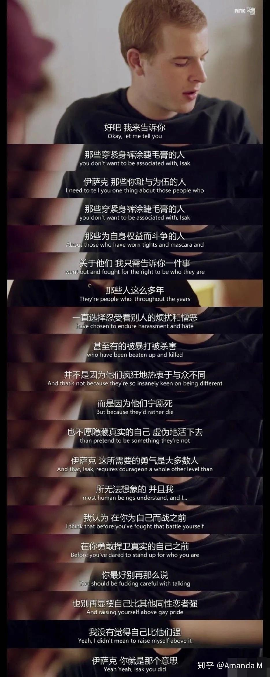 9 挪威剧《羞耻/skam》被翻拍:理直气壮的自取其辱,我第一次见