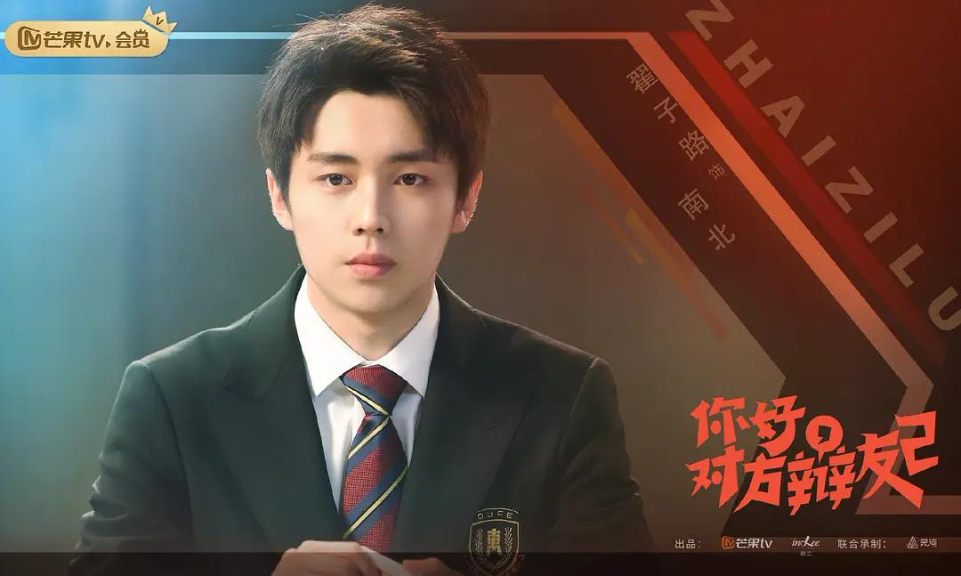 你好对方辩友2大结局剧评