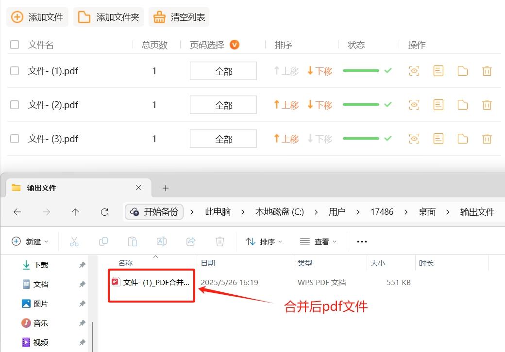 多个pdf怎么合并在一起?很多人在用的五种pdf合并方法! - 知乎