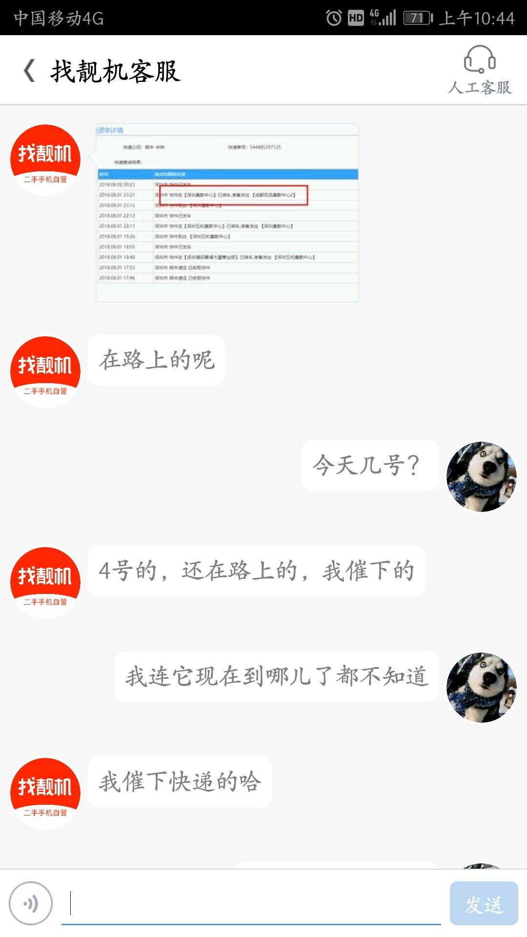 请问有谁买过二手iphone是京东拍拍靠谱还是找