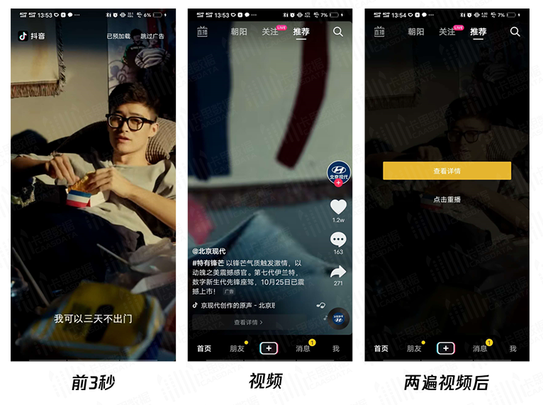 抖音广告sdk检测=抖音检测广告多减少推荐怎么办