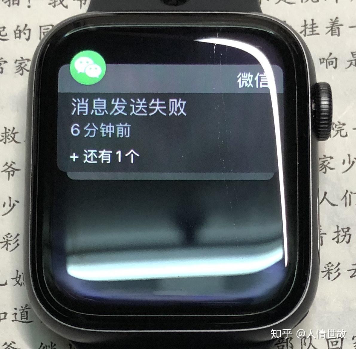 iwatch5微信发不出去怎么办? - 知乎