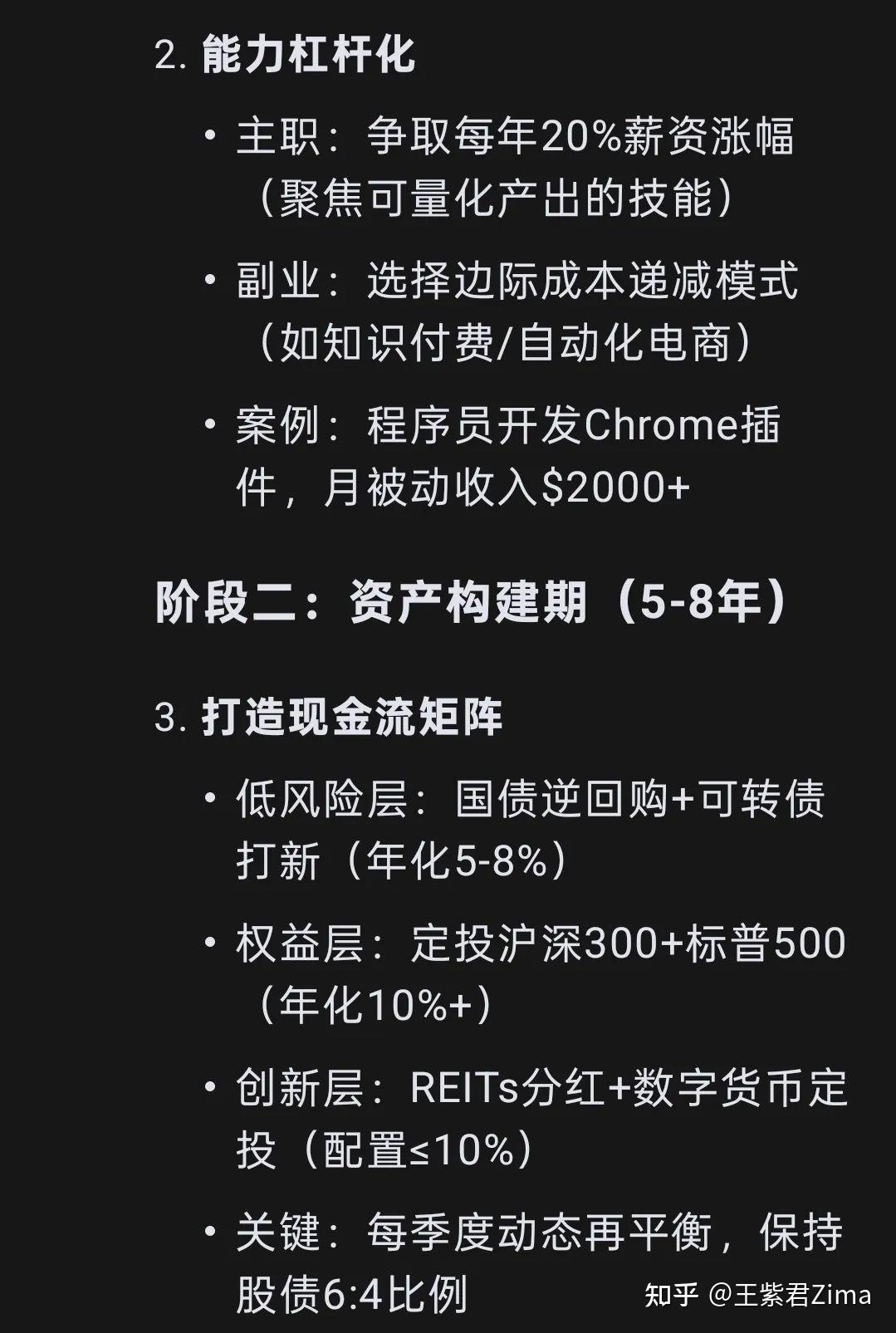 做股票真的可以实现财富自由吗知乎(做股票真的可以实现财富自由吗知乎文章)