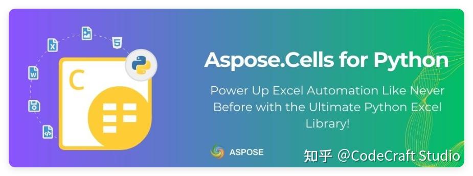 在 Python 中操作 Excel 文件的高效方案 —— Aspose.Cells for Python - 知乎