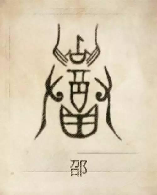 中国100个姓氏图腾大全!快来找找你的祖先是谁 - 知乎