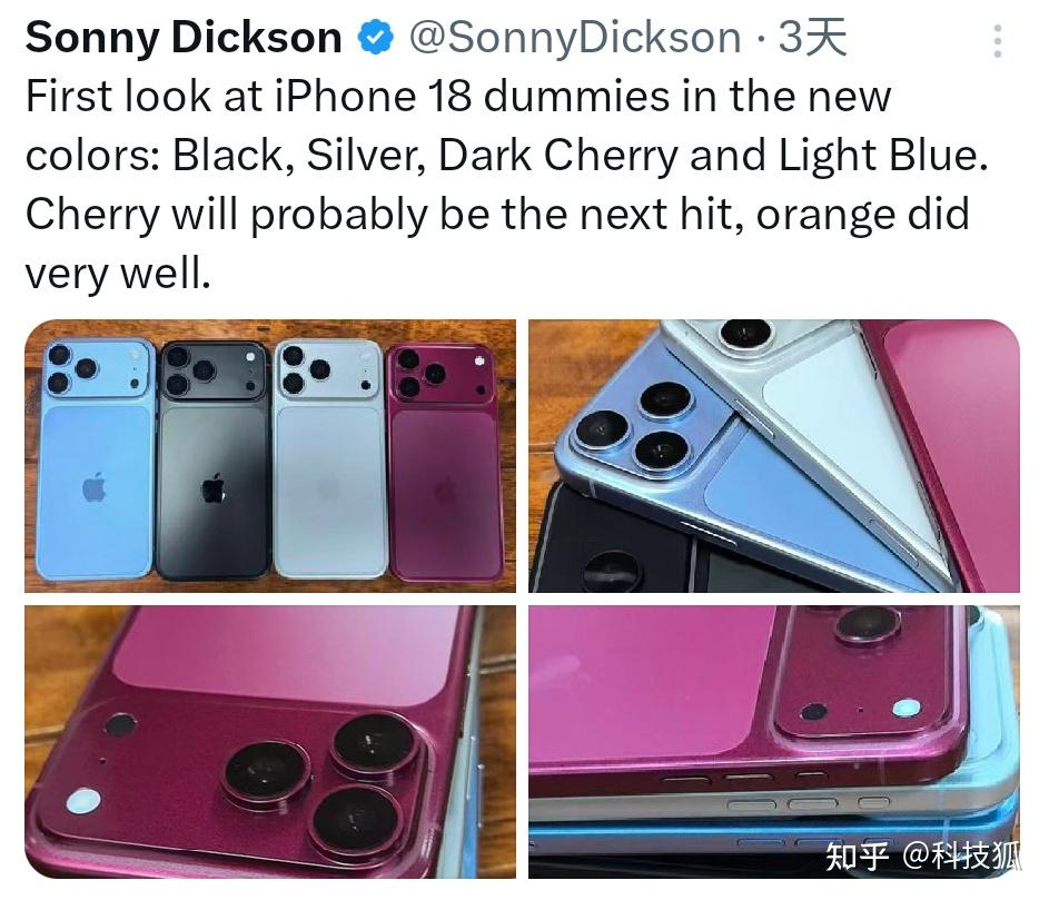 iPhone 18 Pro 新配色未发先火,苹果少有的硬件堆料!