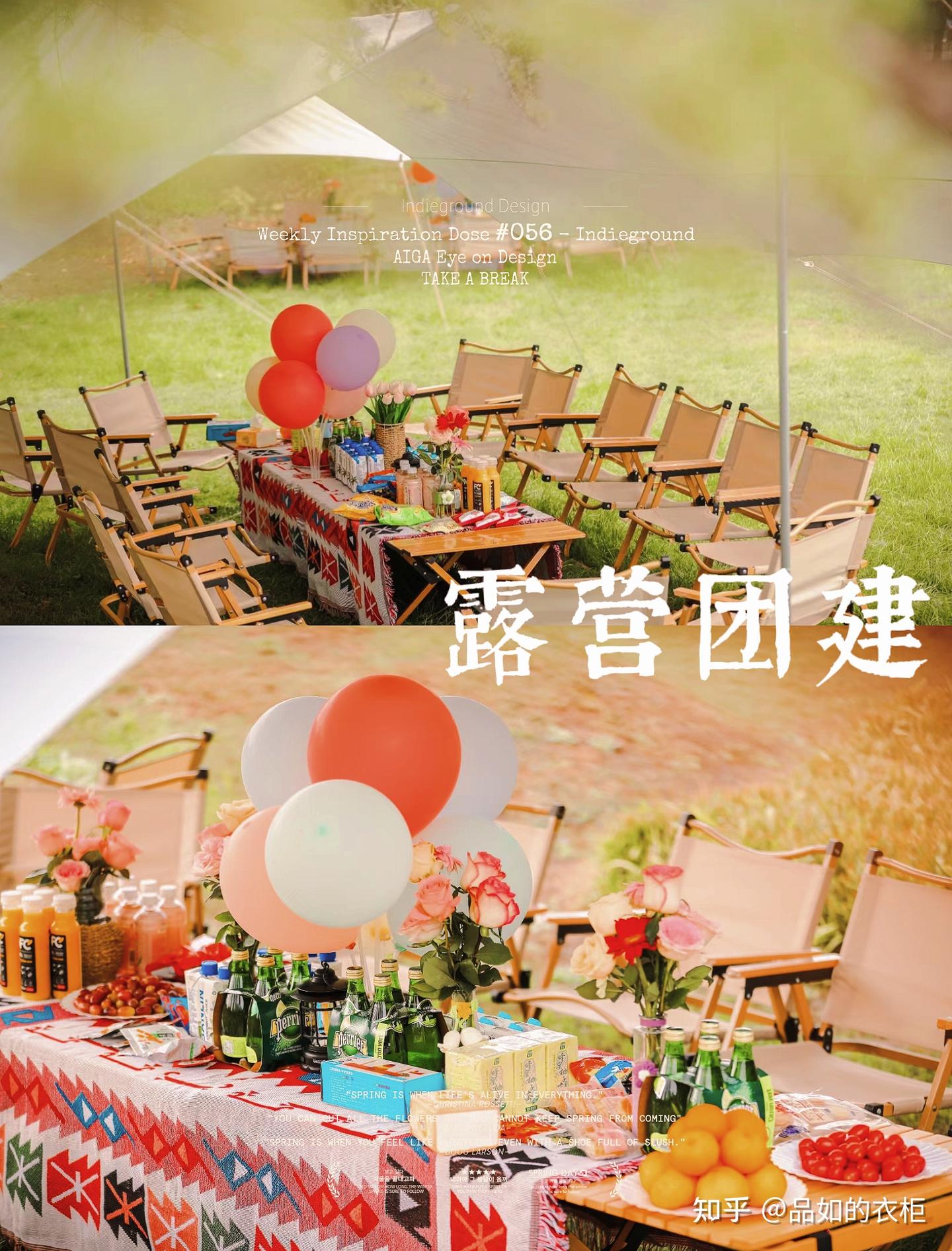 中国银泰也在玩的潮流团建!江浙沪团建策划 - 知乎