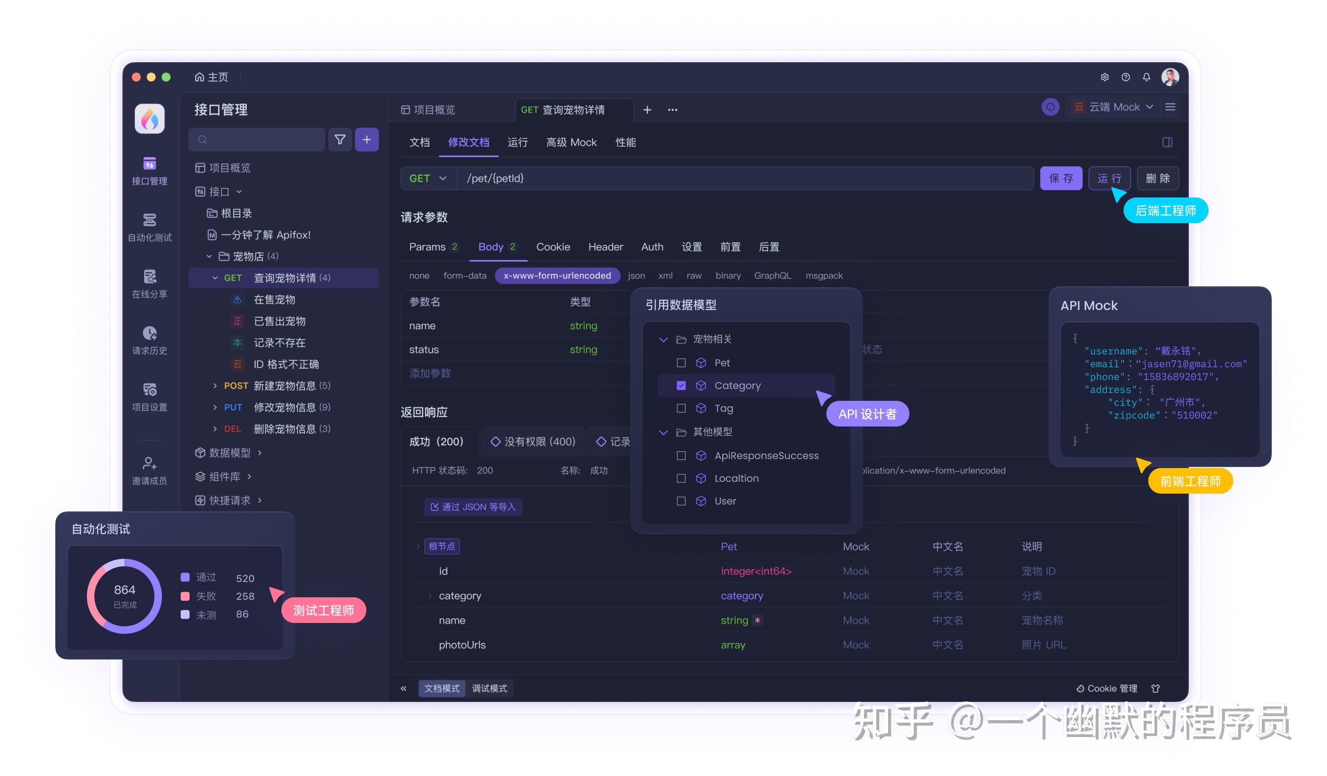 Api Pk API 测试工具大PK:Apifox VS Postman,深度对比 - 知乎