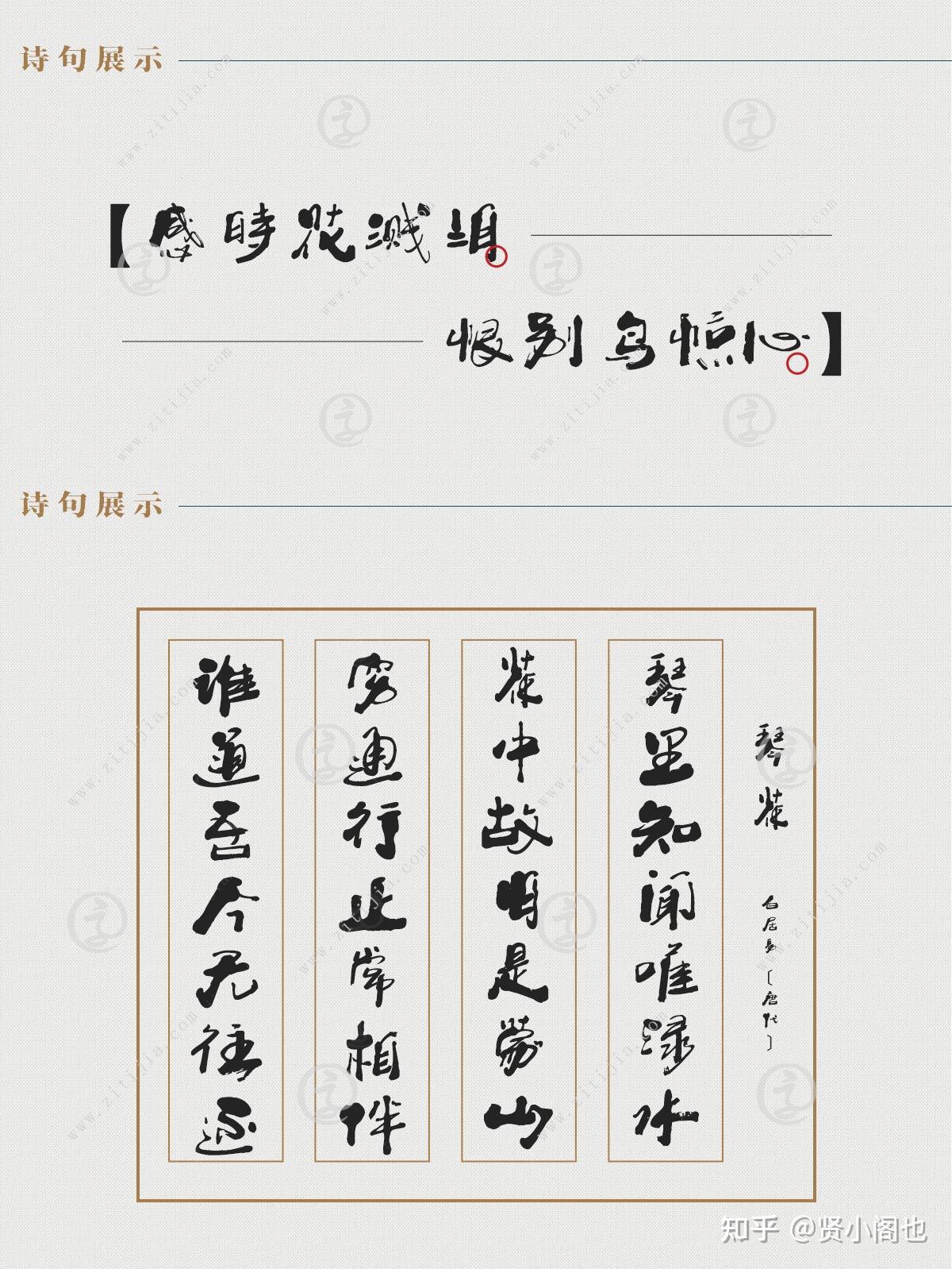 南构葛玉芳行书│没有书法的世界是难以想象的 - 知乎
