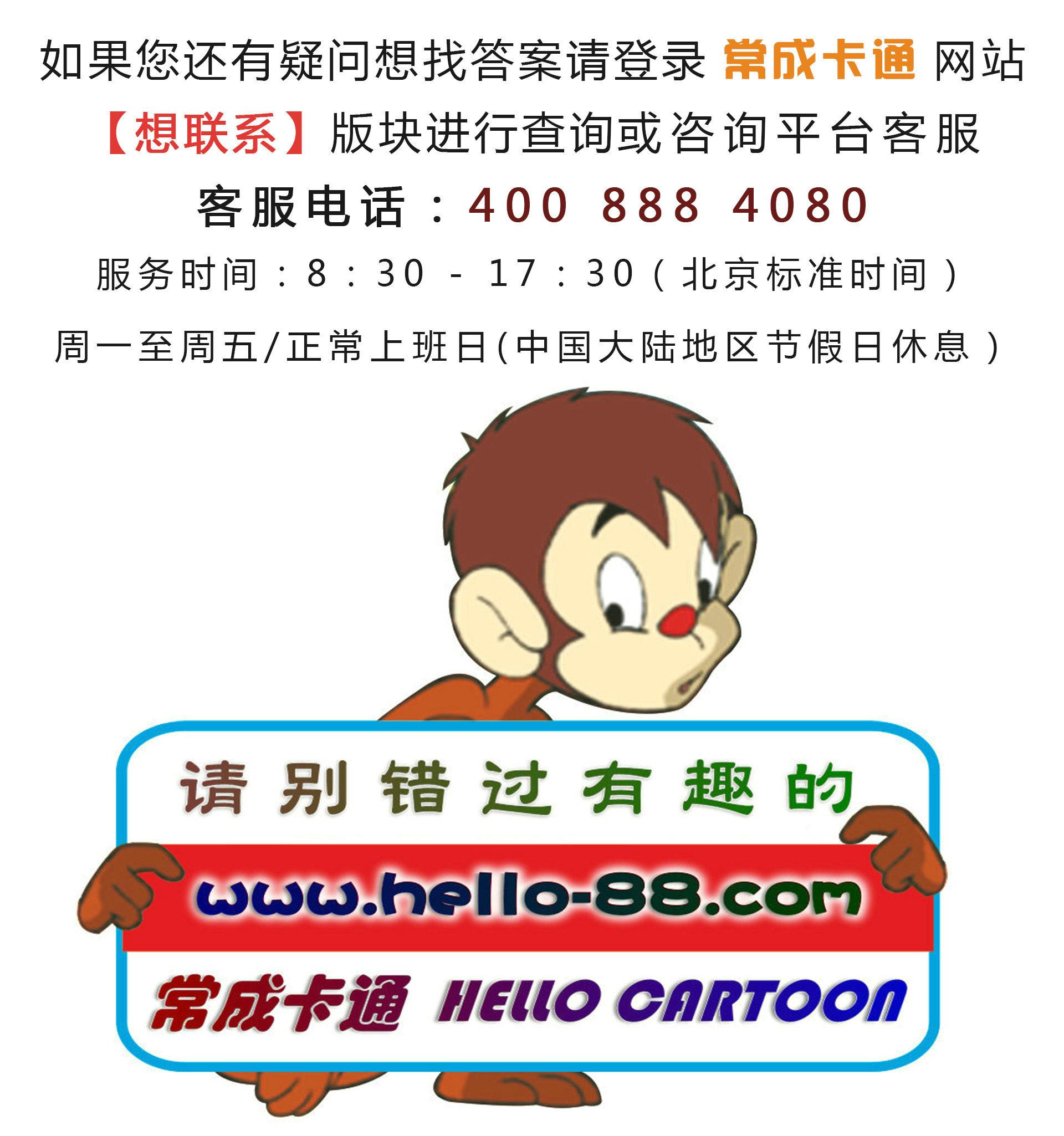 常成卡通平台邀约个人原创者入驻啦