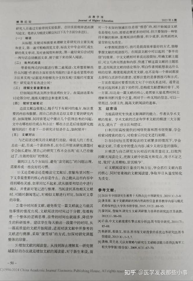 研0看文献看了感觉没看，没有思路，有什么解决办法？