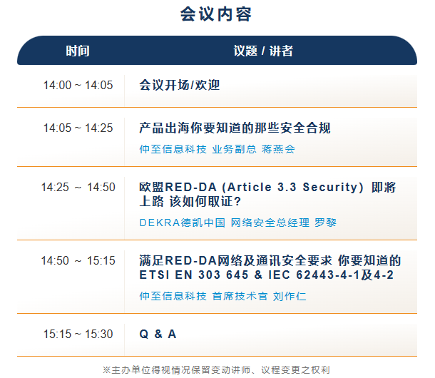 满足RED-DA网络及通讯安全要求 你要知道的ETSI EN 303 645 & IEC 62443-4-1及4-2 - 知乎