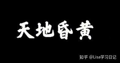 你只剩默认字体可用 送你3000款字体 钢笔 卡通 创意 古典 英文 知乎