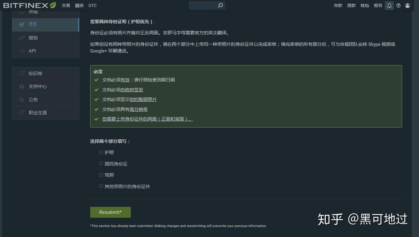 bitfinex 验证：价值千元的失败教训- 知乎