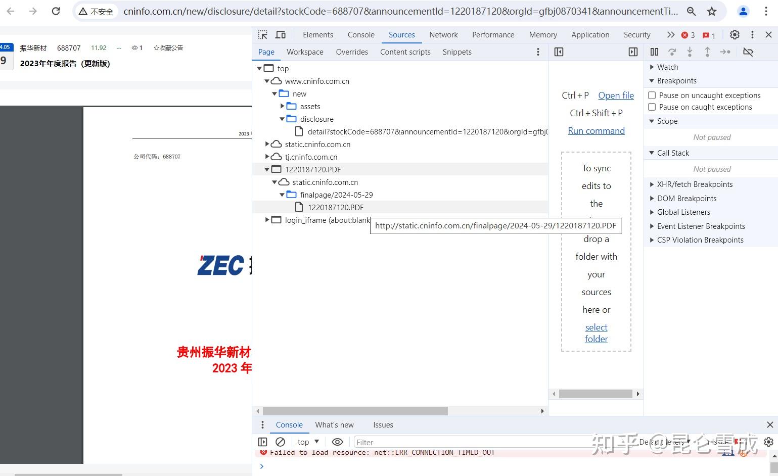 Python高速下载分析巨潮资讯网年度报告PDF版（一） - 知乎