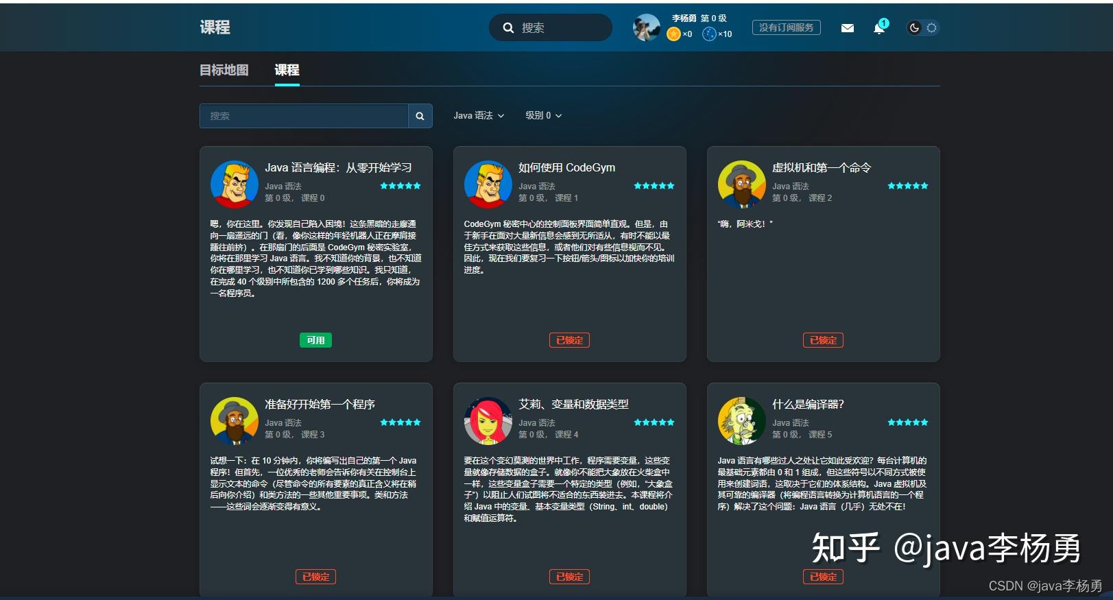 CodeGym:以游戏化的方式学习Java真的是事半功倍 - 知乎