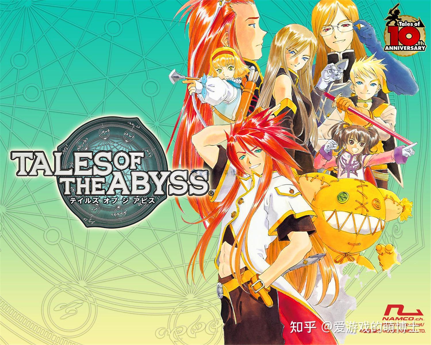 top4 仙乐传说(tales of symphonia)