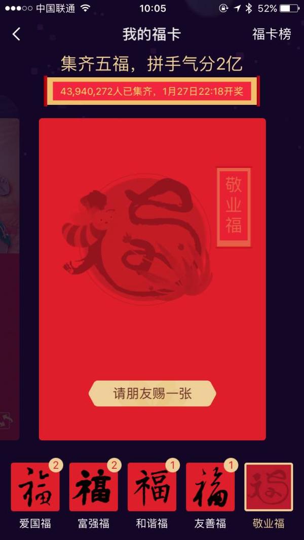 福字支付宝扫福字_支付宝扫福字_2021福字支付宝攻略