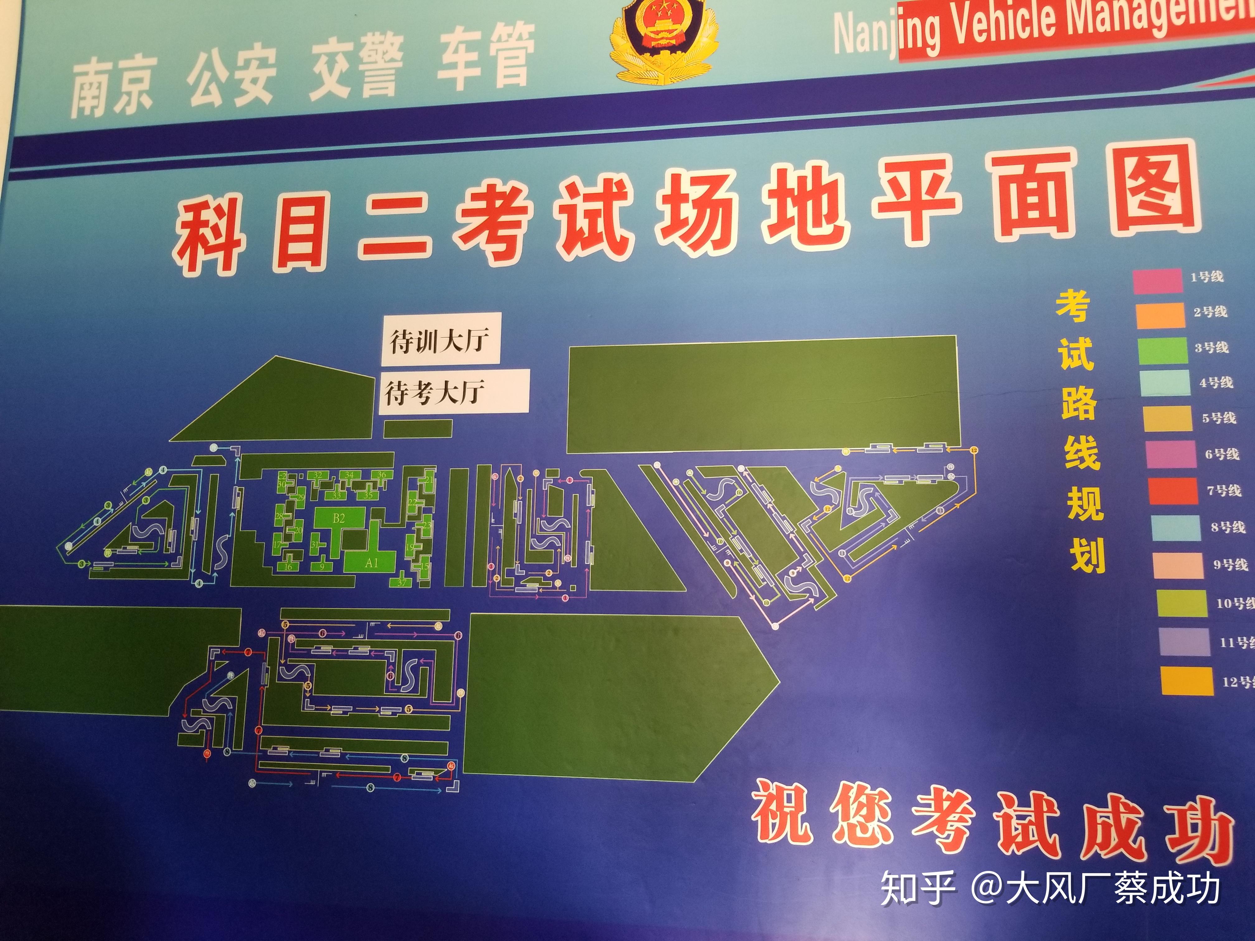 南京石fo寺驾校科目二考试技巧