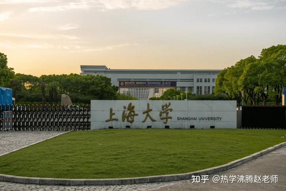 1. 上海大学 悉尼科技大学