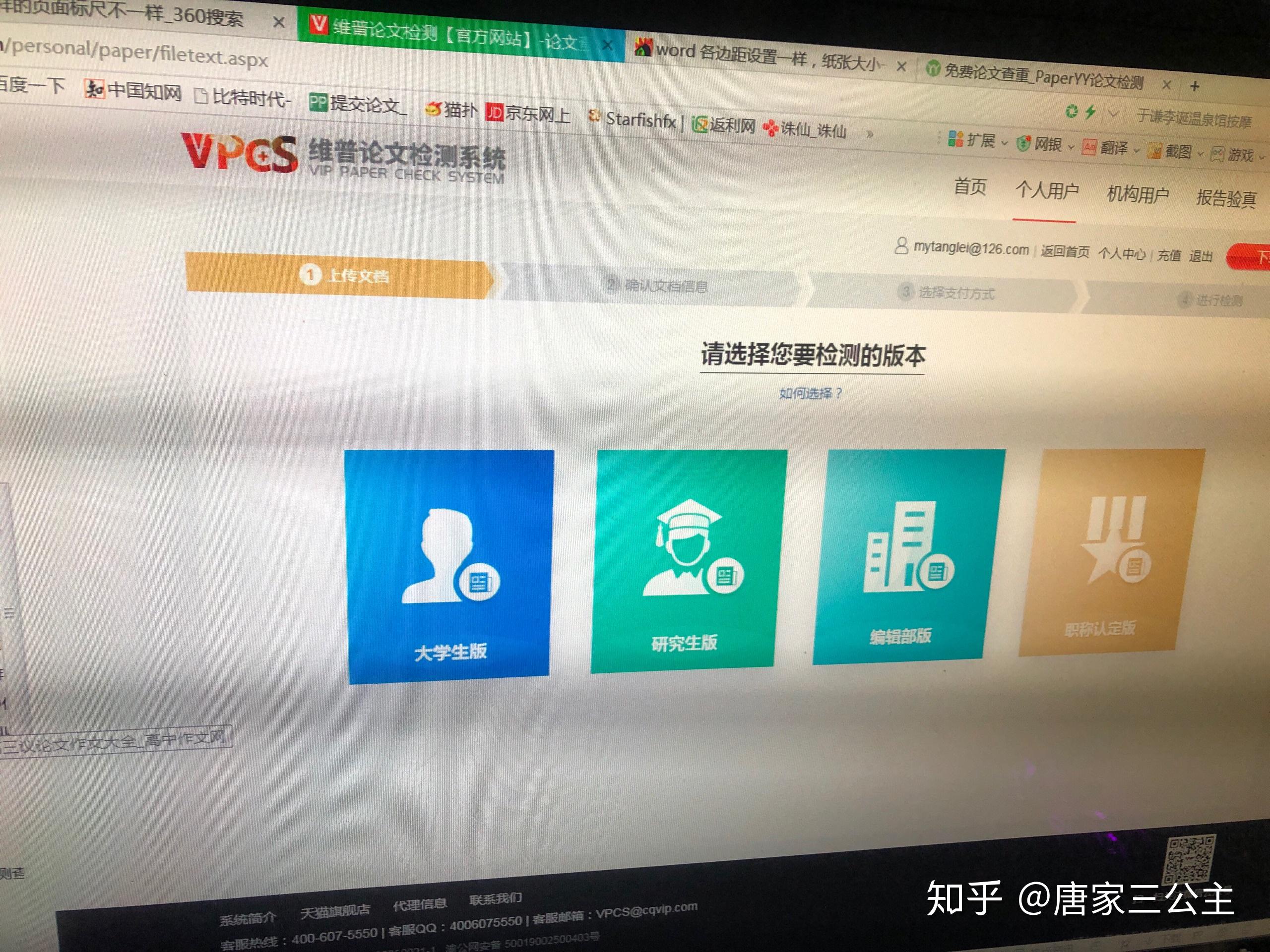 查重系统：学术界的新利器