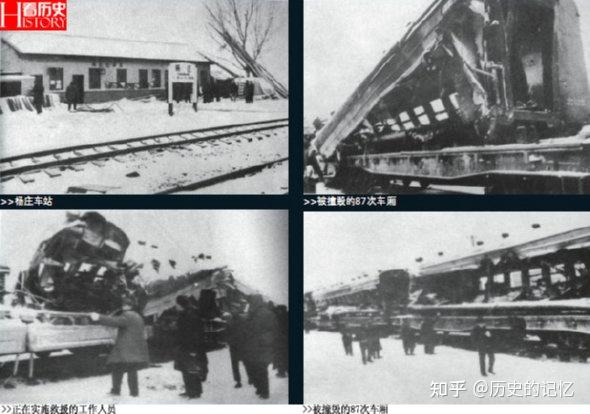 【河南】1978年铁道部重大列车相撞事故