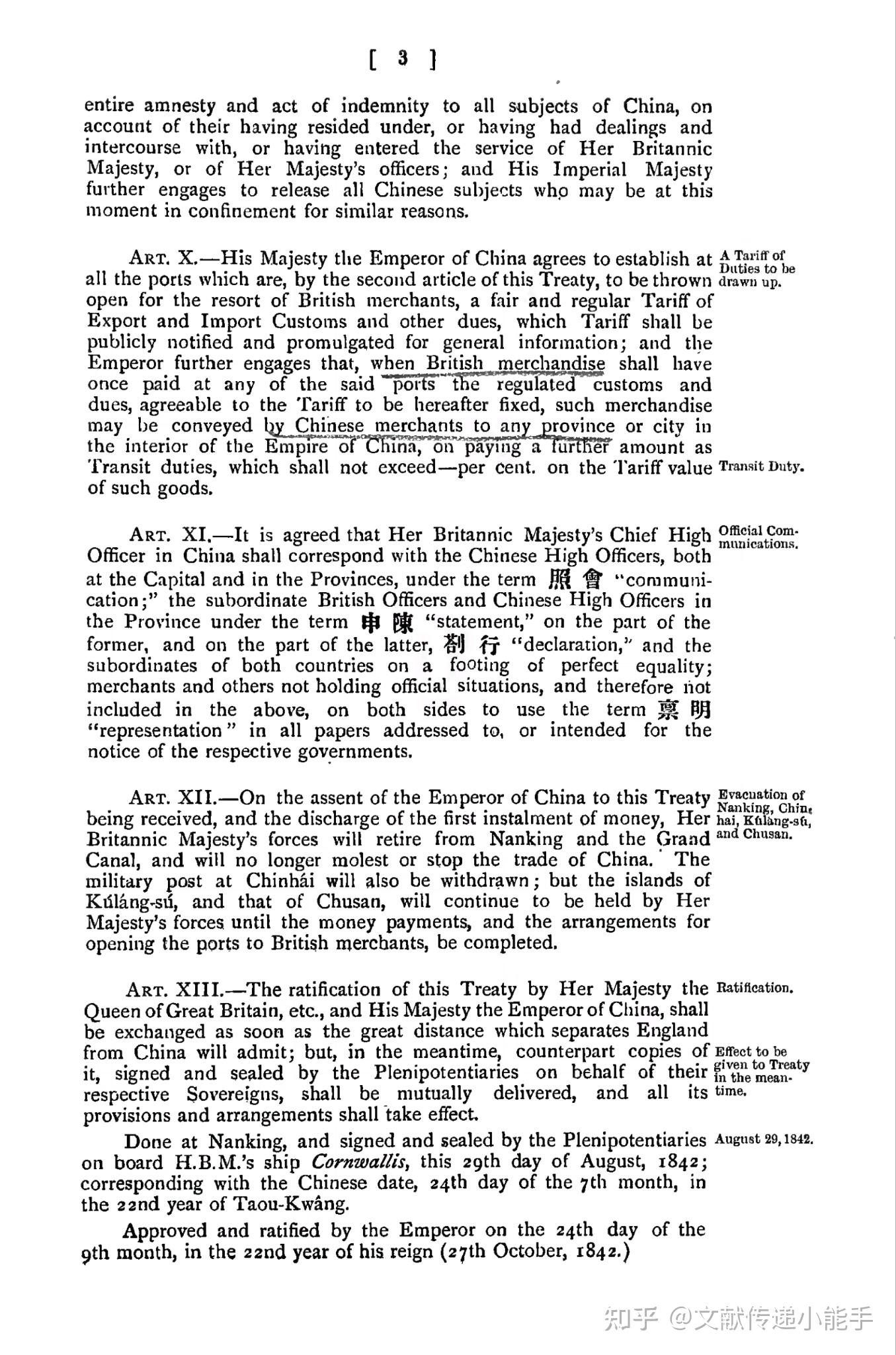 Treaties Between The Empire Of China And Foreign Powers By Mayers ...