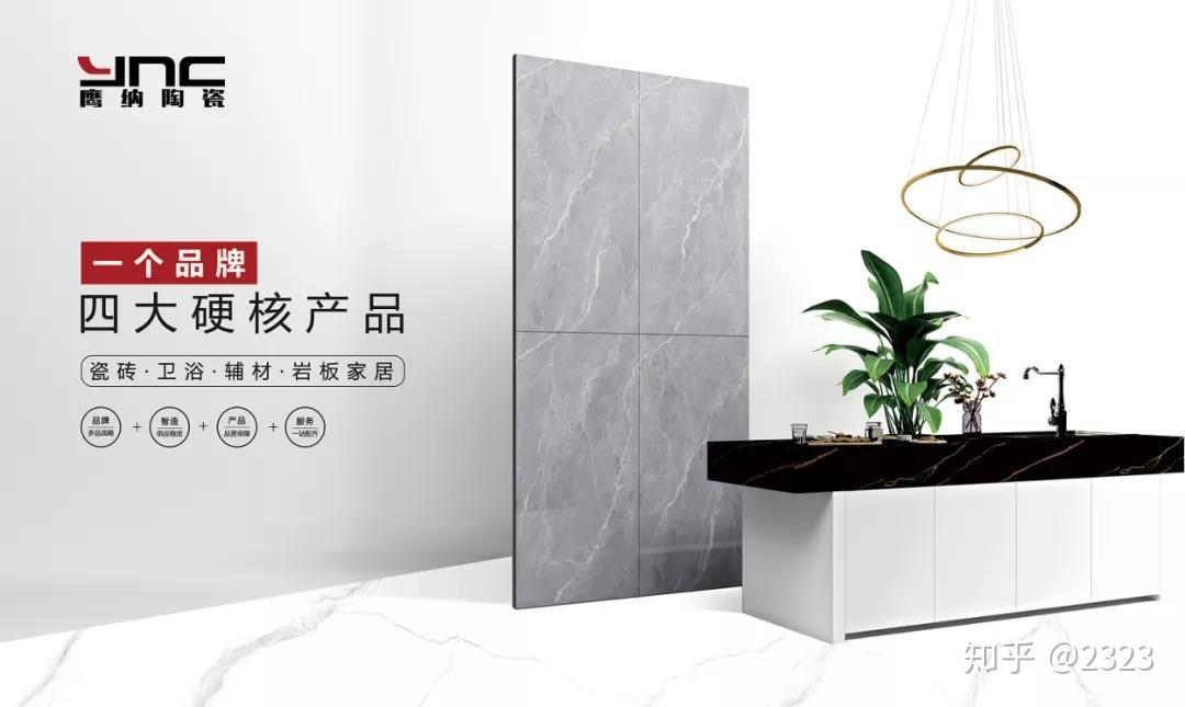 整合时代鹰纳陶瓷多点布局新增长