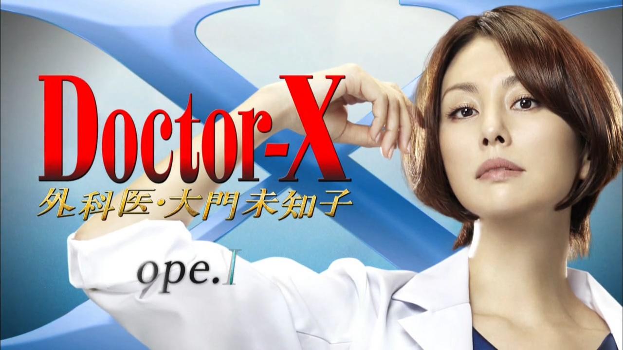 Doctor X 相棒 科搜研之女 作为长寿剧集 如此高人气的理由是什么 知乎