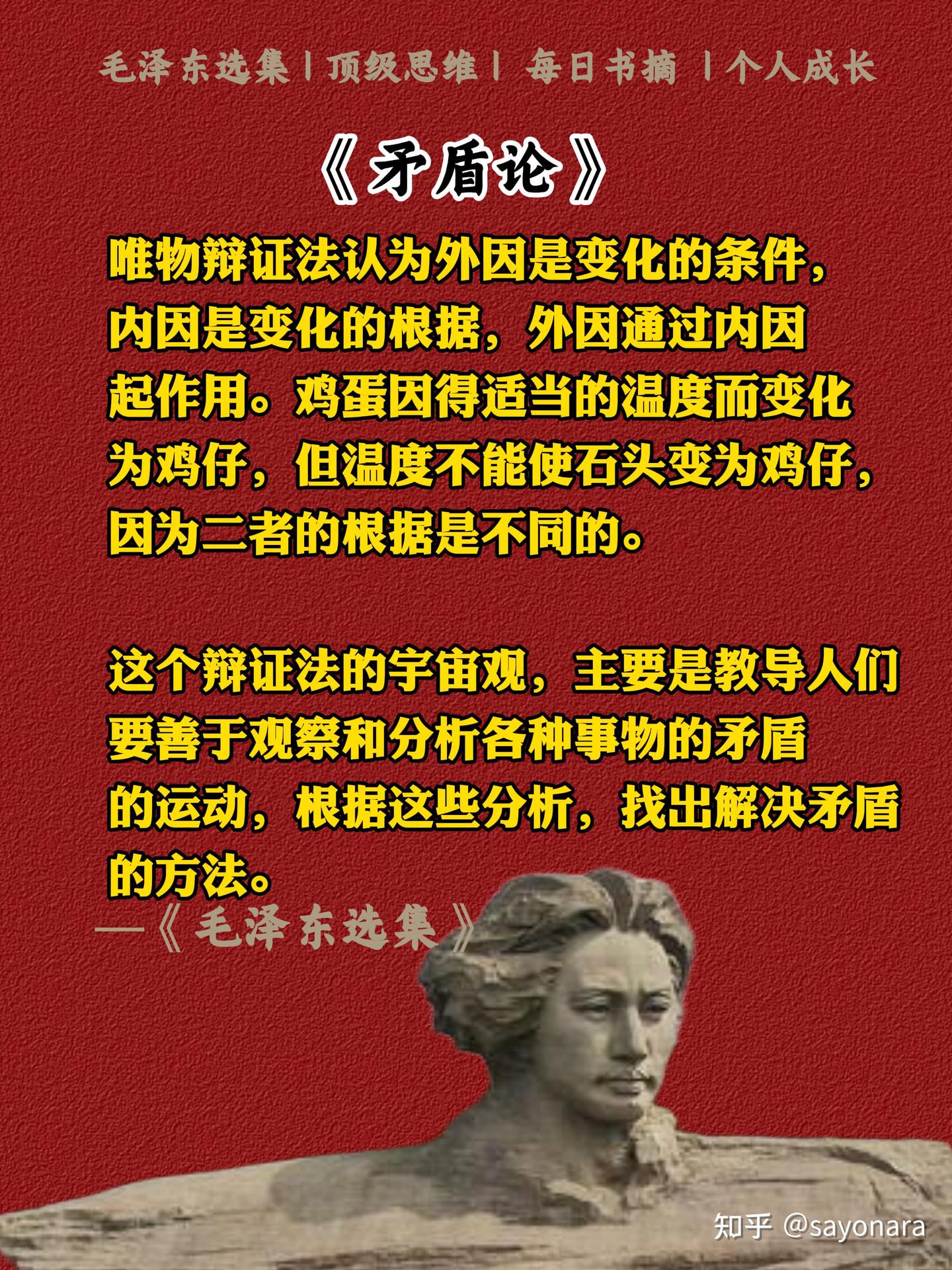 毛选一《矛盾论》里的矛盾的普遍性与特殊性- 知乎