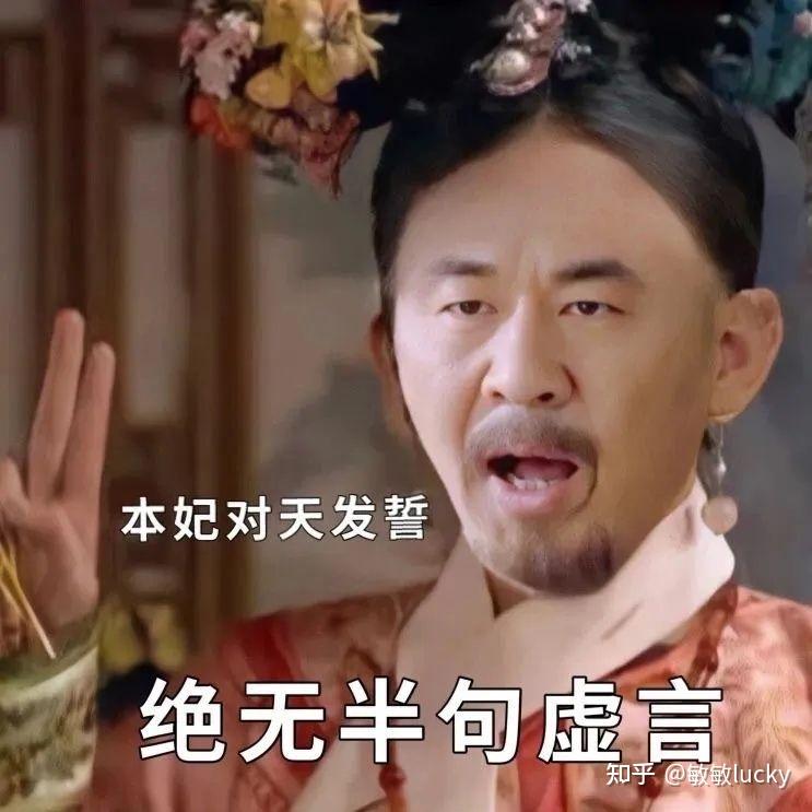 甄嬛传|沙雕表情包 很难不爱の搞笑女必备