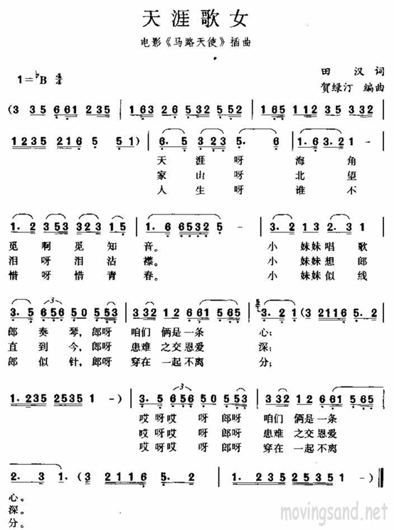 歌詞創作要領 3 詞曲咬合 知乎