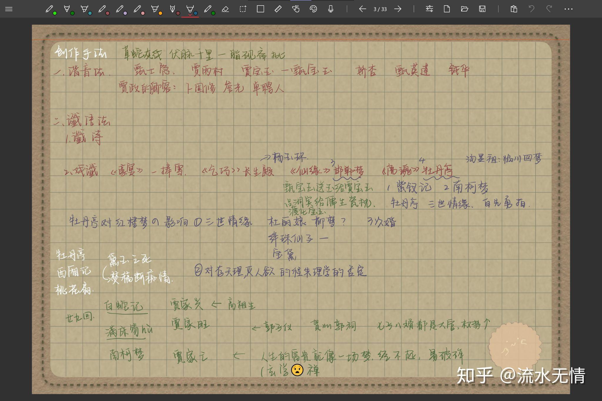 求pc笔记软件推荐？ - 知乎