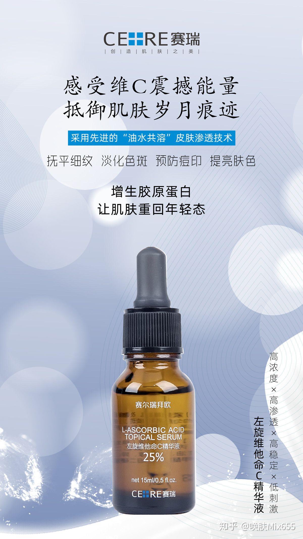 为什么左旋vc擦起来会发热还会有微微刺痛感