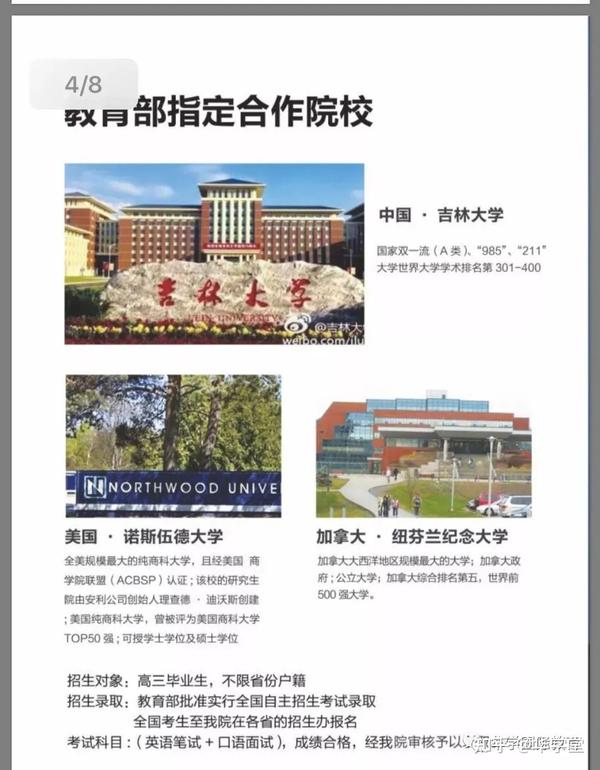 吉林大学的中外合作_吉林大学中外合作办学_吉林大学的中外合作办学