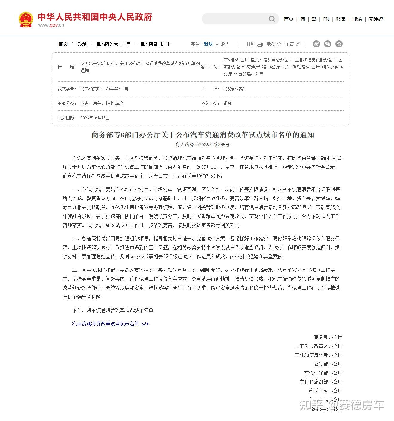 重磅!国家8部门发文,扬州入选全国40城试点,房车露营时代正式来临!