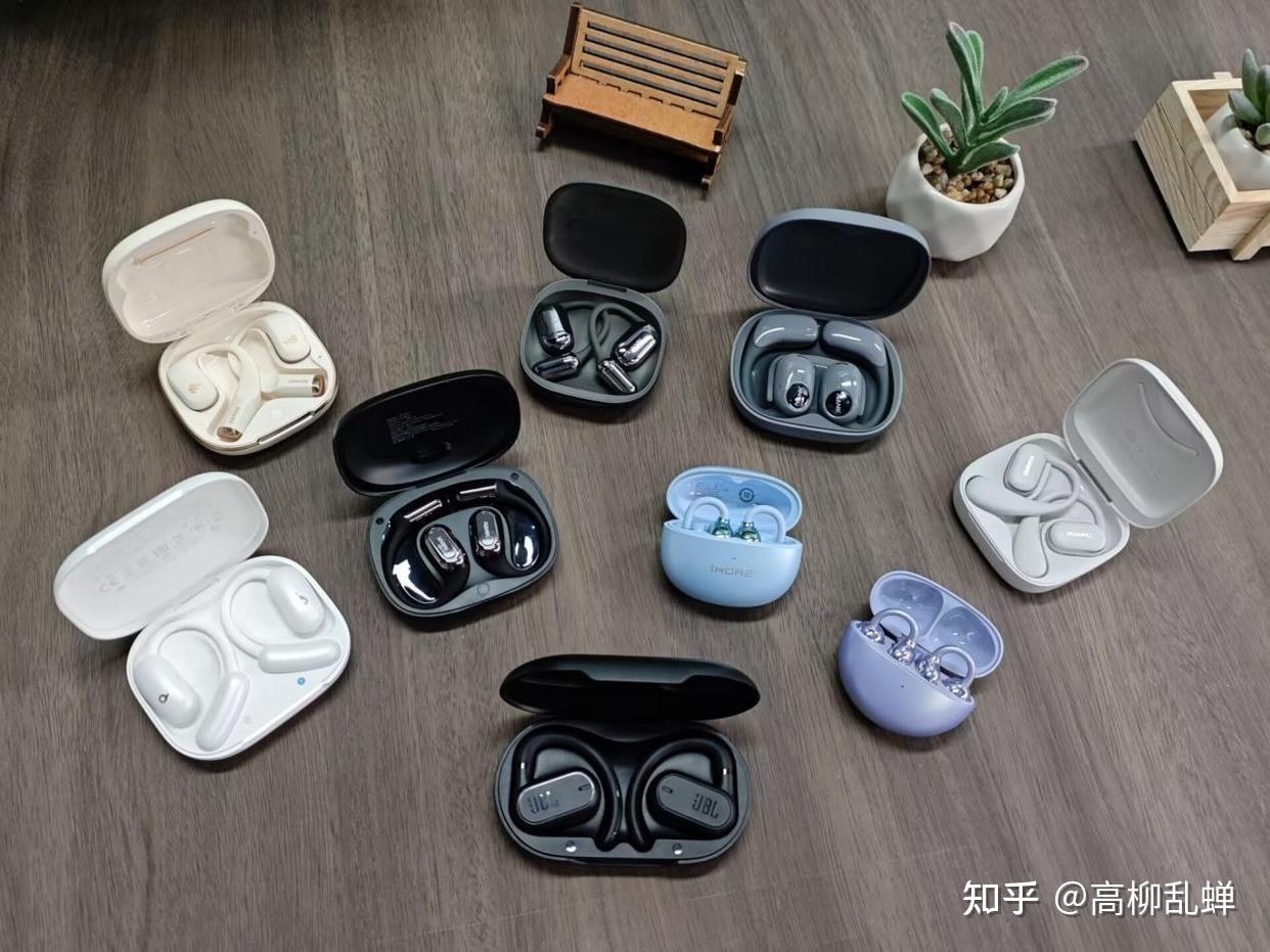 开放式耳机怎么选?2026最值得入手的十大开放式耳机推荐