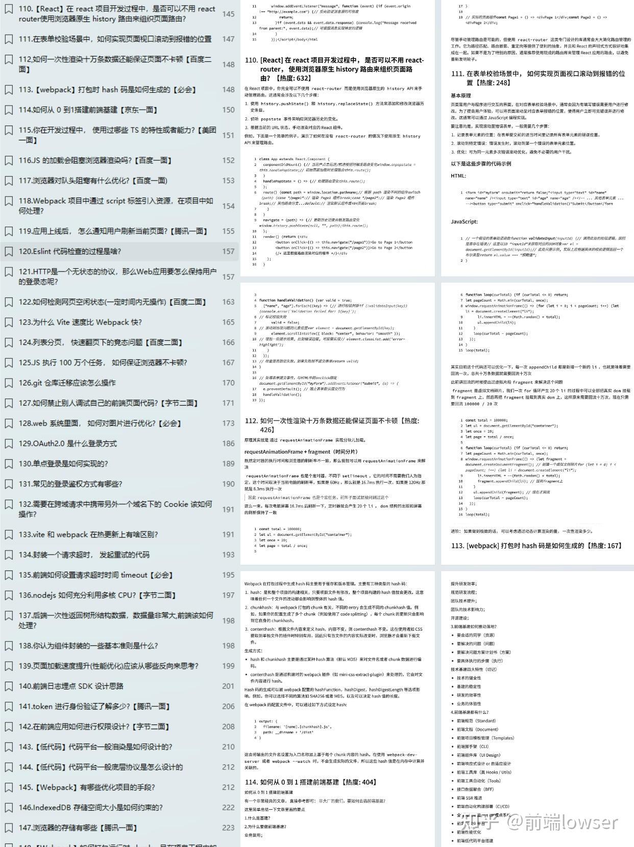 月底面了十多个前端开发,感觉天都塌了… - 知乎