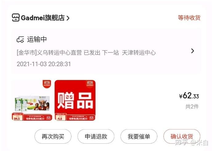 京东订单查看完整手机号_京东订单查看每一件商品价格_京东怎么查看订单