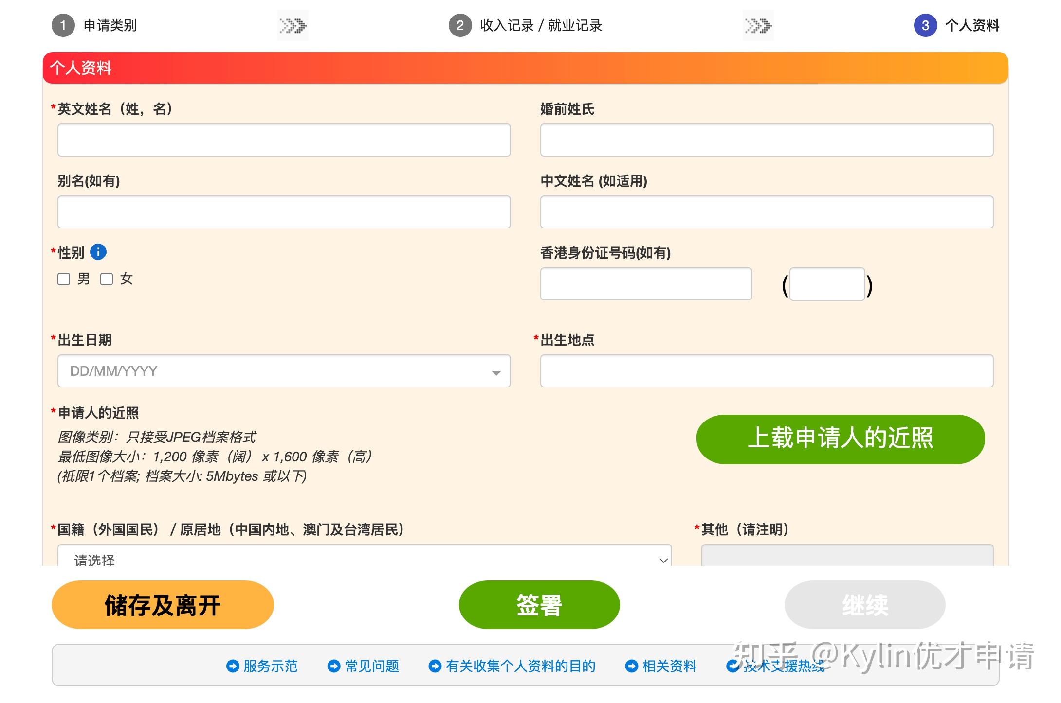 香港高才通申请指南 知乎