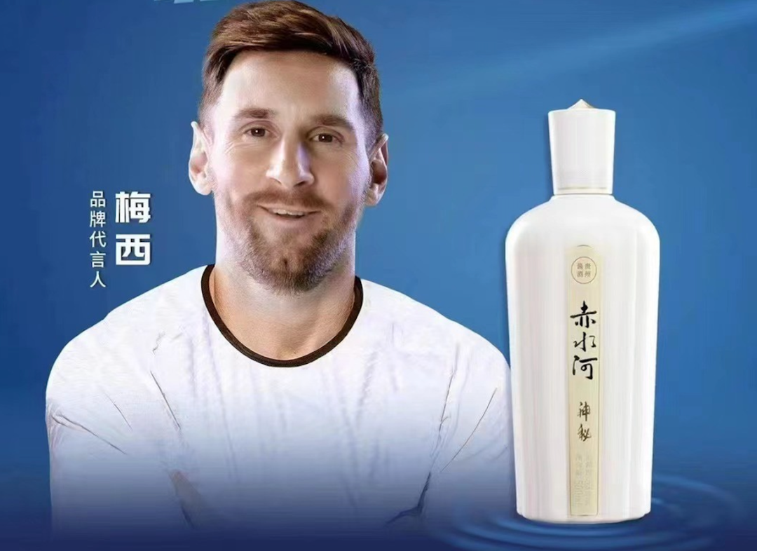 体育营销top10梅西代言赤水河酒蒙牛与男女足世界杯续约至2030