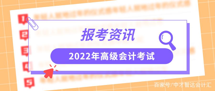 財政部,人力資源和社會保障部全國會計專業技術資格考試領導小組辦公