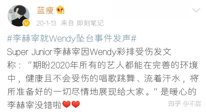 wendy坠台事件图片