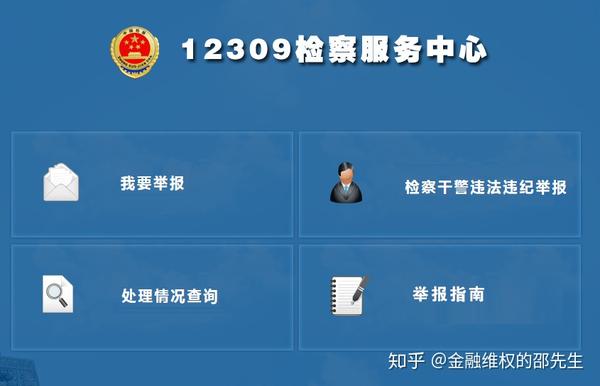 8,互联网垃圾信息举报热线;12377 9 ,扫黄打非网举报热线; 12390 在
